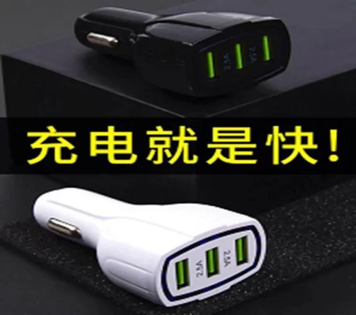 USB Car Charger 3-2A B/W