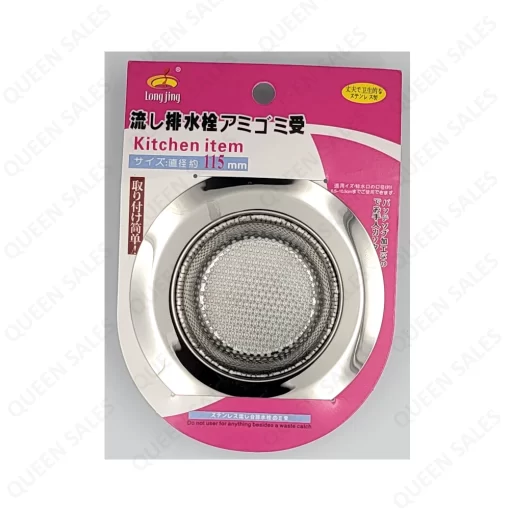 Sink Strainer 115mm